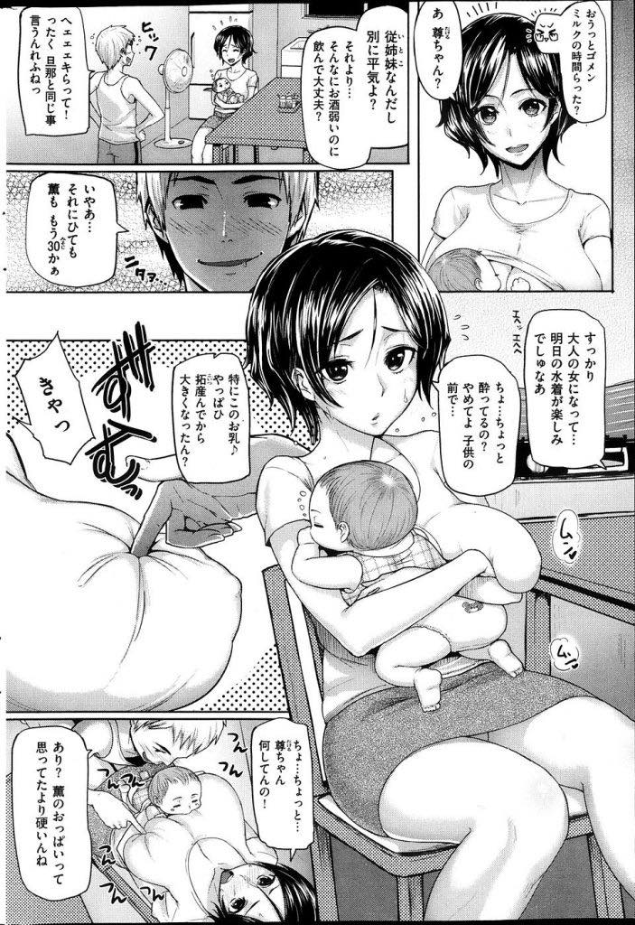 【エロ漫画】従弟に乳首をいじられてから発情して母乳が止まらなくなる爆乳人妻...乳搾りの手伝いをしてあげパイズリフェラでチンポミルクを飲ませ旦那の代わりに欲求不満マンコを慰め中出しセックス【メメ50:あねしぼり】