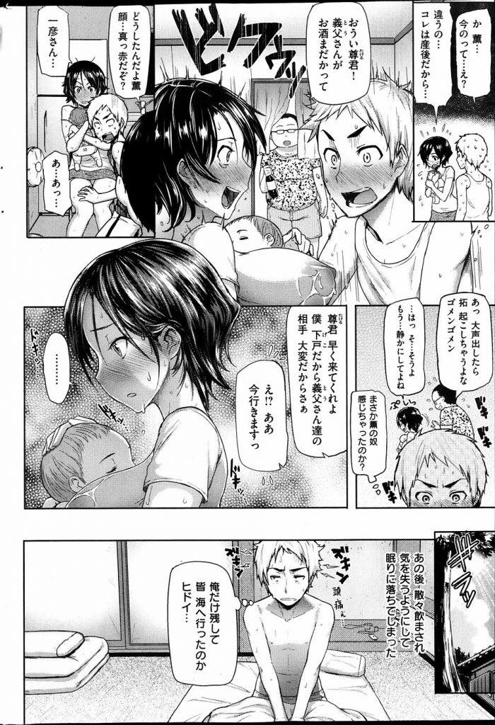 【エロ漫画】従弟に乳首をいじられてから発情して母乳が止まらなくなる爆乳人妻...乳搾りの手伝いをしてあげパイズリフェラでチンポミルクを飲ませ旦那の代わりに欲求不満マンコを慰め中出しセックス【メメ50:あねしぼり】