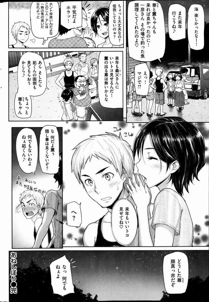 【エロ漫画】従弟に乳首をいじられてから発情して母乳が止まらなくなる爆乳人妻...乳搾りの手伝いをしてあげパイズリフェラでチンポミルクを飲ませ旦那の代わりに欲求不満マンコを慰め中出しセックス【メメ50:あねしぼり】