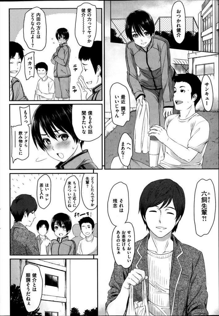 【エロ漫画】彼氏と仲のいい先輩に恋愛のアドバイスをもらい寝取られるJK...エッチを拒否してから彼氏が冷たくなり先輩にエッチの流れを教えてもらっているうちに本気で犯されNTR中出しセックス【由浦カズヤ:初恋指南】