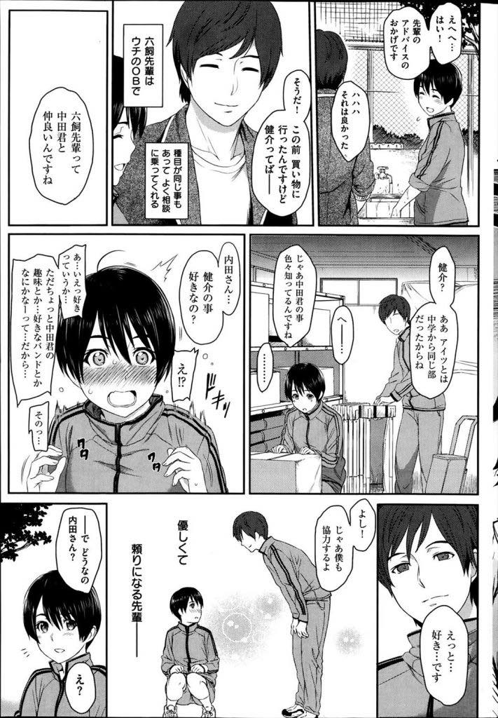【エロ漫画】彼氏と仲のいい先輩に恋愛のアドバイスをもらい寝取られるJK...エッチを拒否してから彼氏が冷たくなり先輩にエッチの流れを教えてもらっているうちに本気で犯されNTR中出しセックス【由浦カズヤ:初恋指南】