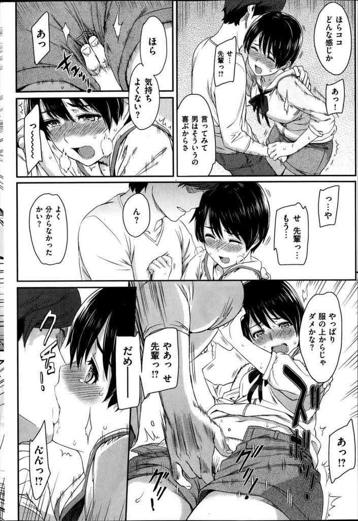 【エロ漫画】彼氏と仲のいい先輩に恋愛のアドバイスをもらい寝取られるJK...エッチを拒否してから彼氏が冷たくなり先輩にエッチの流れを教えてもらっているうちに本気で犯されNTR中出しセックス【由浦カズヤ:初恋指南】