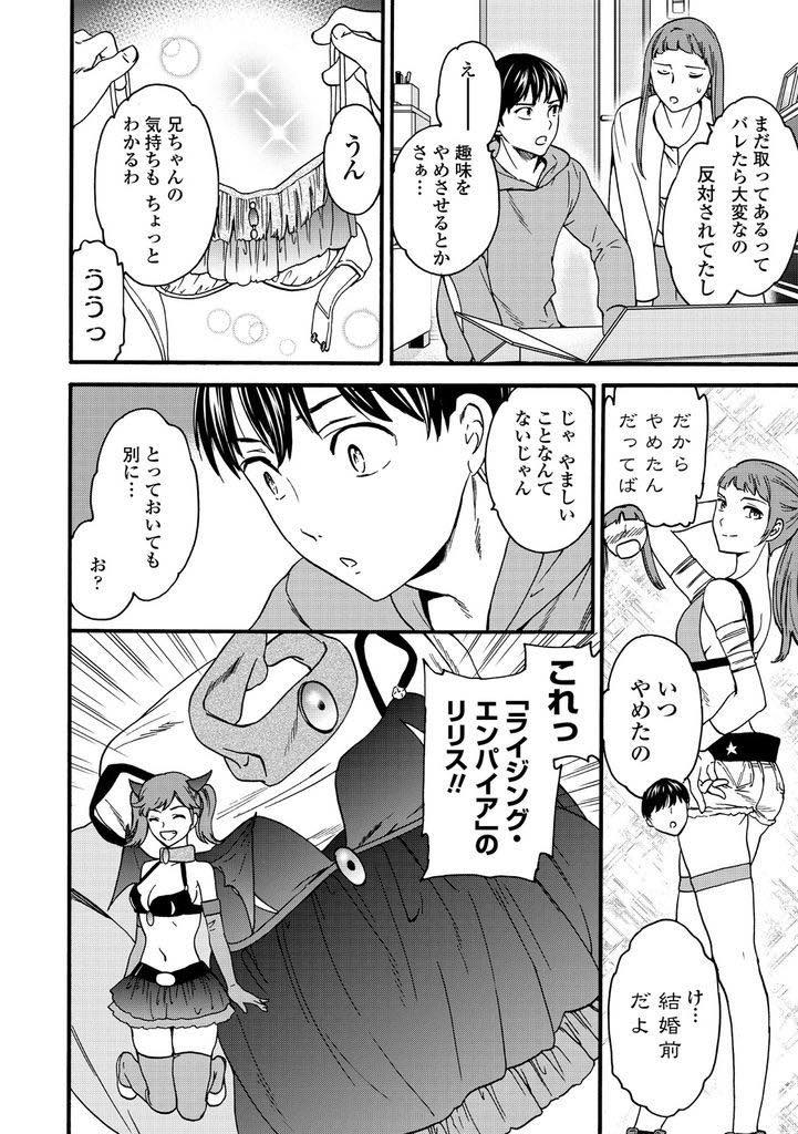 【エロ漫画】夫に隠していたコスプレ衣装をオタクの義弟に見つかり着てあげ内緒にしてもらう巨乳人妻...コスプレしている時は妻であることを忘れ好きだと言ってくれる義弟の女になり浮気中出しセックス【Cuvie:アニヨメ】