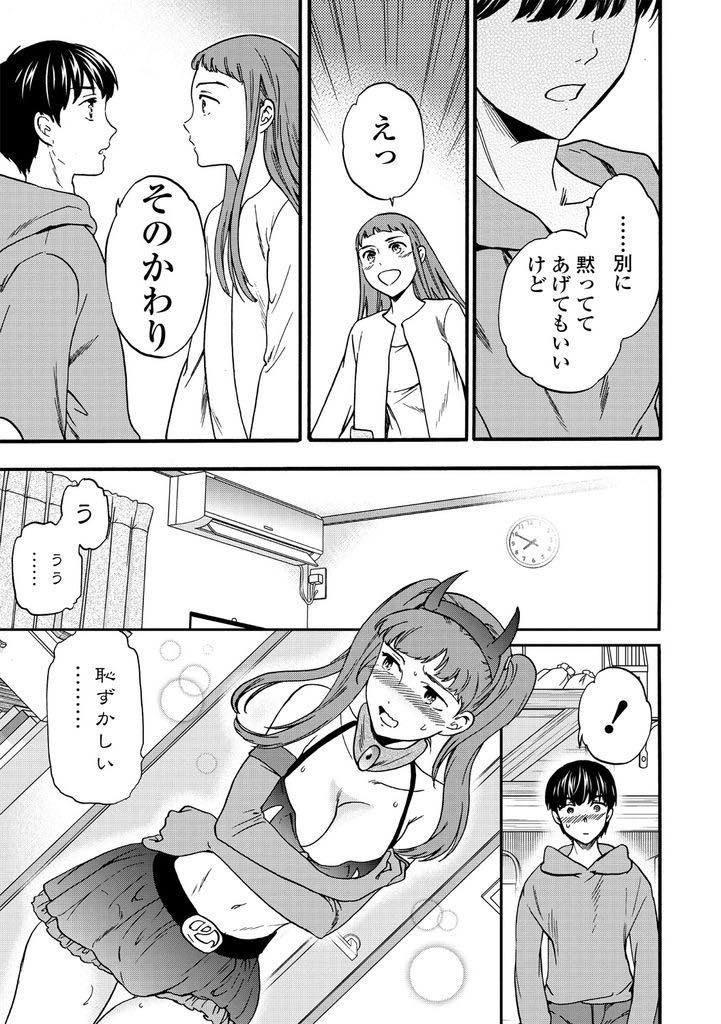 【エロ漫画】夫に隠していたコスプレ衣装をオタクの義弟に見つかり着てあげ内緒にしてもらう巨乳人妻...コスプレしている時は妻であることを忘れ好きだと言ってくれる義弟の女になり浮気中出しセックス【Cuvie:アニヨメ】