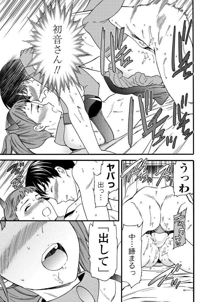 【エロ漫画】夫に隠していたコスプレ衣装をオタクの義弟に見つかり着てあげ内緒にしてもらう巨乳人妻...コスプレしている時は妻であることを忘れ好きだと言ってくれる義弟の女になり浮気中出しセックス【Cuvie:アニヨメ】