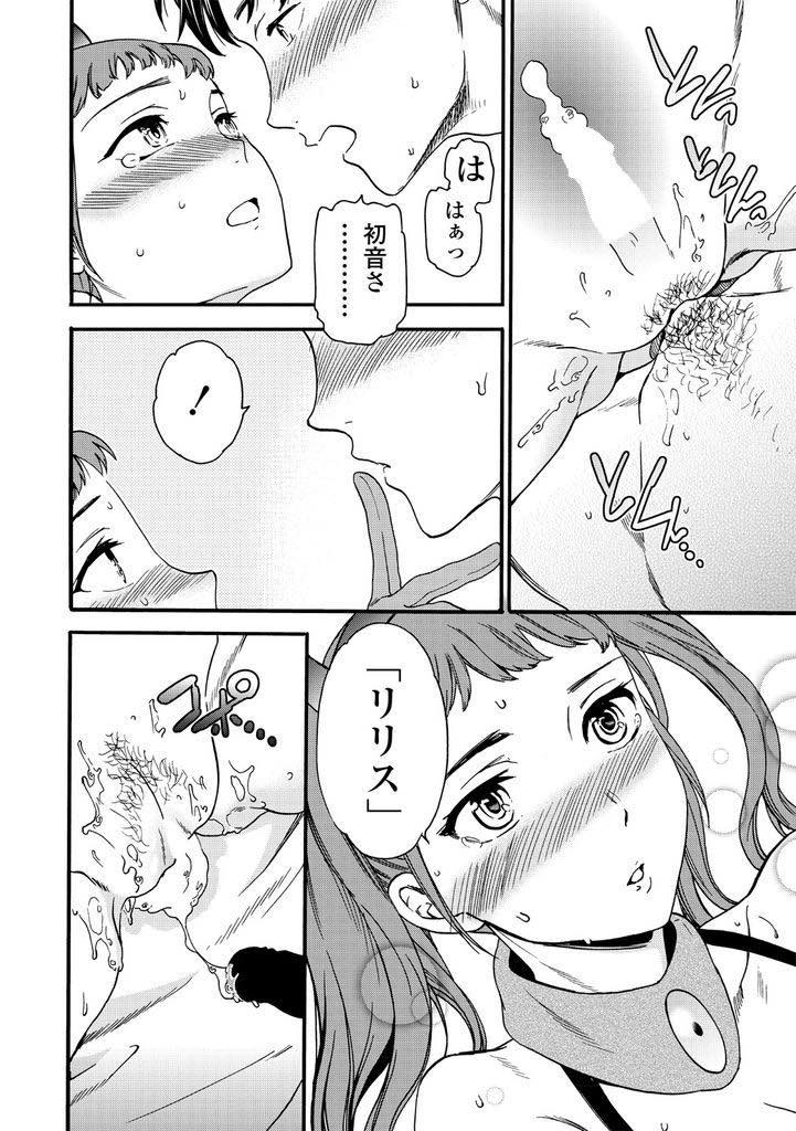 【エロ漫画】夫に隠していたコスプレ衣装をオタクの義弟に見つかり着てあげ内緒にしてもらう巨乳人妻...コスプレしている時は妻であることを忘れ好きだと言ってくれる義弟の女になり浮気中出しセックス【Cuvie:アニヨメ】