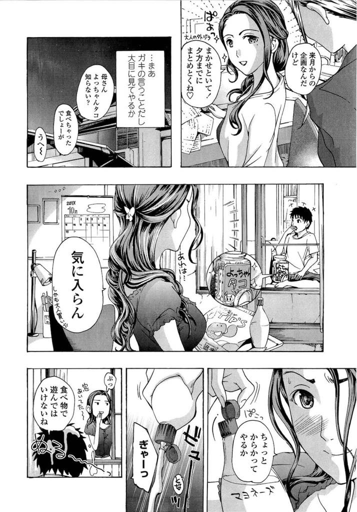 【エロ漫画】彼氏にフラれ隣の家の男の子に慰めてもらい一年後に告白される口約束をする巨乳お姉さん...彼が女の子と手を繋いでいるのを見てヤキモチを焼き夜のデートに誘っていちゃラブ中出しセックス【あさぎ龍:年下なんてゼッタイありえない！】