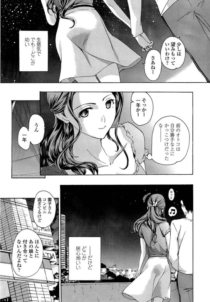 【エロ漫画】彼氏にフラれ隣の家の男の子に慰めてもらい一年後に告白される口約束をする巨乳お姉さん...彼が女の子と手を繋いでいるのを見てヤキモチを焼き夜のデートに誘っていちゃラブ中出しセックス【あさぎ龍:年下なんてゼッタイありえない！】