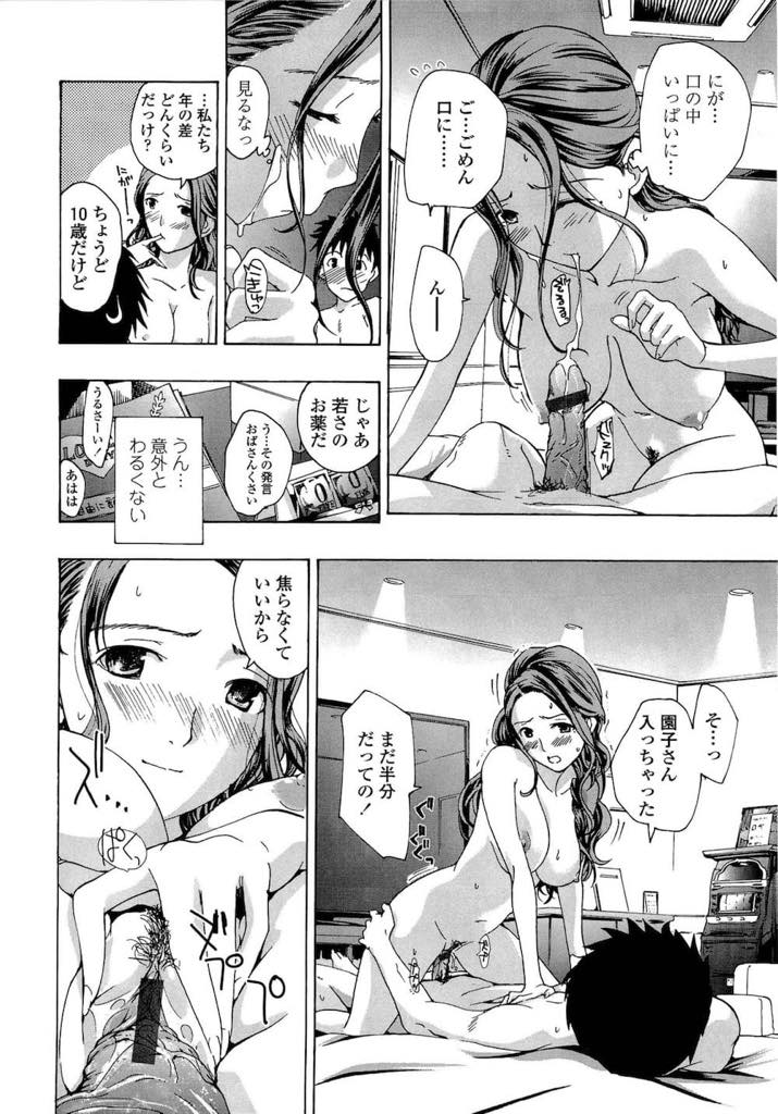 【エロ漫画】彼氏にフラれ隣の家の男の子に慰めてもらい一年後に告白される口約束をする巨乳お姉さん...彼が女の子と手を繋いでいるのを見てヤキモチを焼き夜のデートに誘っていちゃラブ中出しセックス【あさぎ龍:年下なんてゼッタイありえない！】
