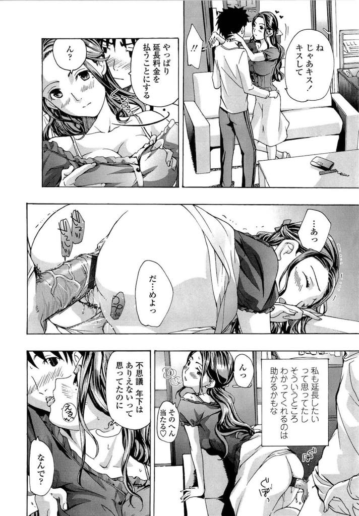 【エロ漫画】彼氏にフラれ隣の家の男の子に慰めてもらい一年後に告白される口約束をする巨乳お姉さん...彼が女の子と手を繋いでいるのを見てヤキモチを焼き夜のデートに誘っていちゃラブ中出しセックス【あさぎ龍:年下なんてゼッタイありえない！】