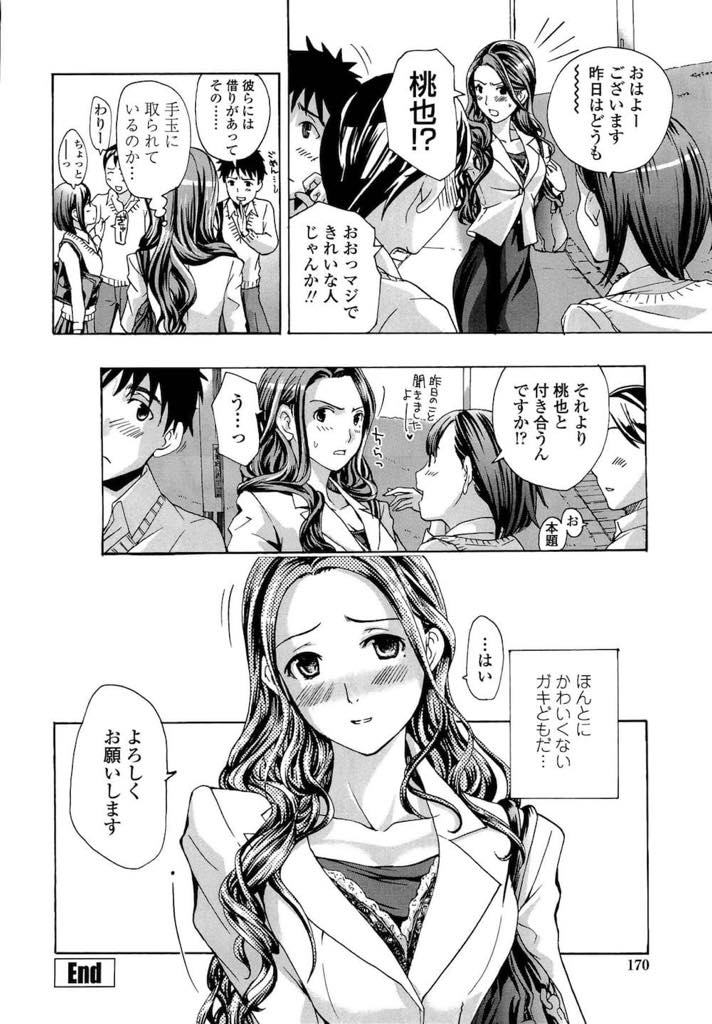 【エロ漫画】彼氏にフラれ隣の家の男の子に慰めてもらい一年後に告白される口約束をする巨乳お姉さん...彼が女の子と手を繋いでいるのを見てヤキモチを焼き夜のデートに誘っていちゃラブ中出しセックス【あさぎ龍:年下なんてゼッタイありえない！】