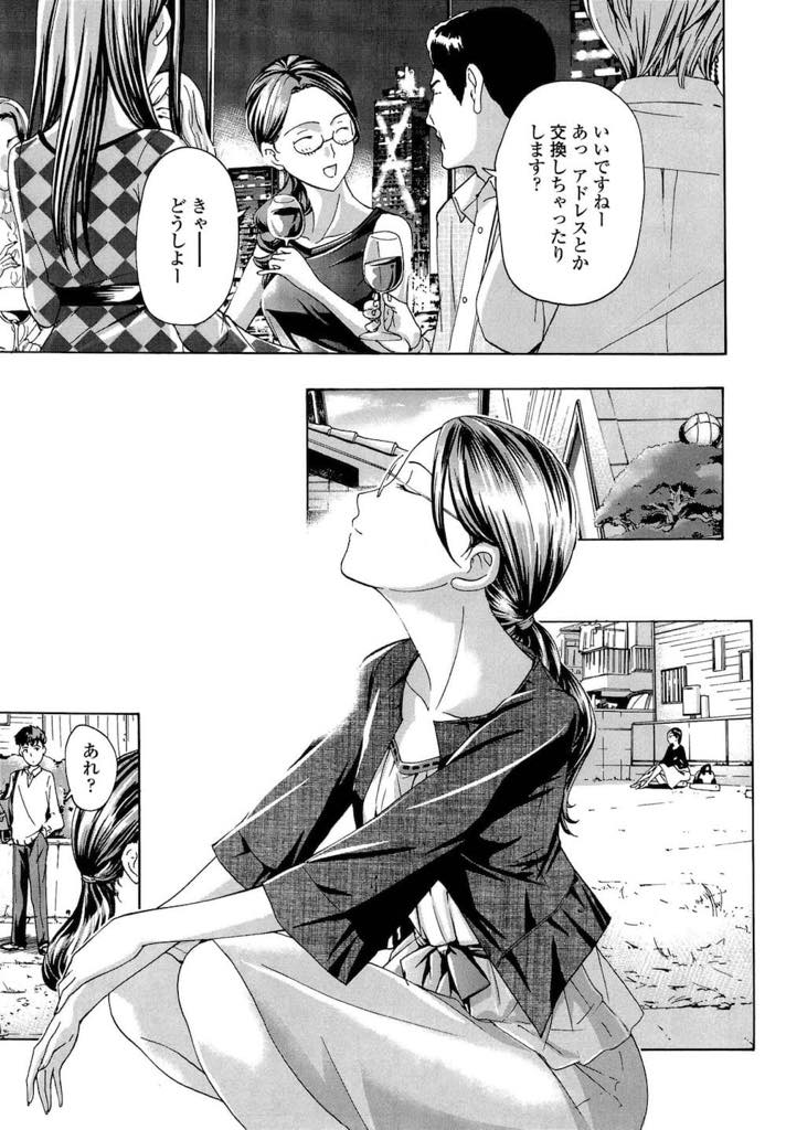 【エロ漫画】弟の友達とドライブによく行く仲になるが年齢の差が気になってしまう三十路すぎの美人OL...黙って合コンに行ったことを悪く思い勇気を出して彼をホテルに誘っていちゃラブ中出しセックス【あさぎ龍:車で行こう！】