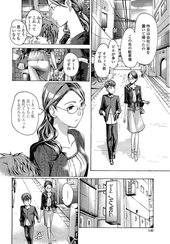 【エロ漫画】弟の友達とドライブによく行く仲になるが年齢の差が気になってしまう三十路すぎの美人OL...黙って合コンに行ったことを悪く思い勇気を出して彼をホテルに誘っていちゃラブ中出しセックス【あさぎ龍:車で行こう！】