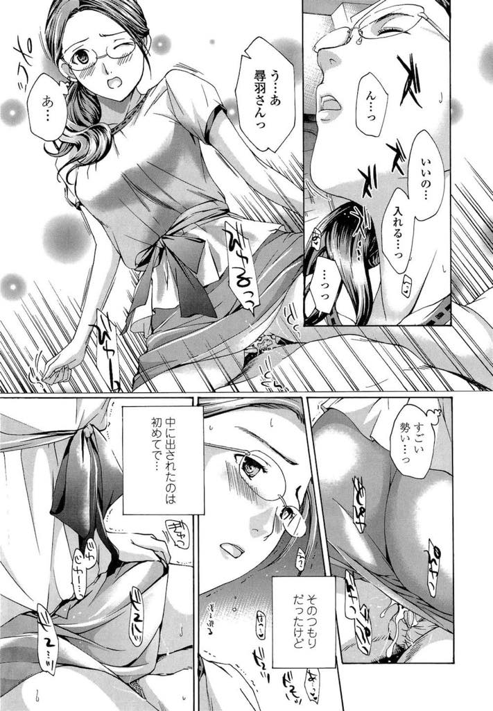【エロ漫画】弟の友達とドライブによく行く仲になるが年齢の差が気になってしまう三十路すぎの美人OL...黙って合コンに行ったことを悪く思い勇気を出して彼をホテルに誘っていちゃラブ中出しセックス【あさぎ龍:車で行こう！】