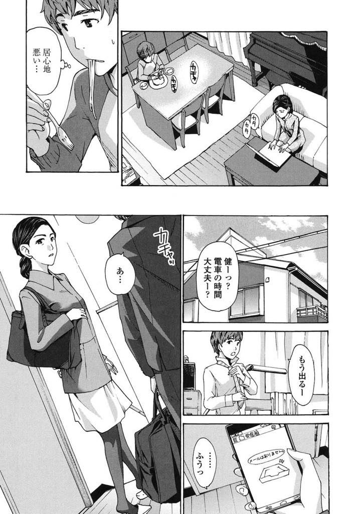 【エロ漫画】彼女と別れて実家に帰ってきた弟と初めて気を許してお酒を飲むアラフォーのお姉さん...いつも厳しくて気不味いはずの姉が一人の綺麗な女性に写り間違いを犯しいちゃラブ中出しセックス【あさぎ龍:登子】