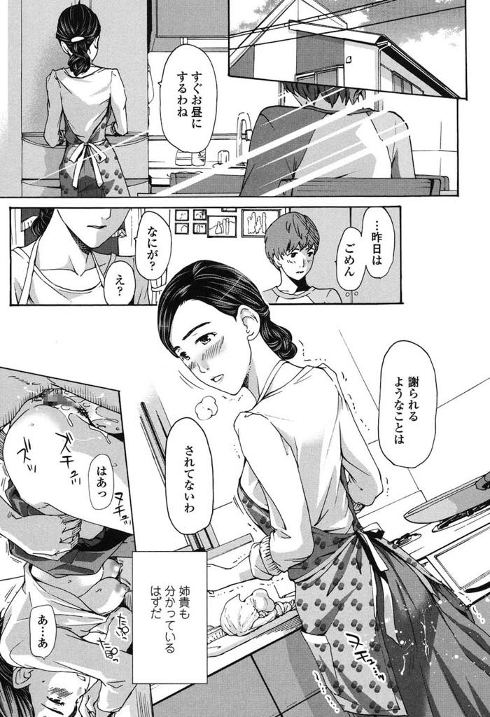 【エロ漫画】彼女と別れて実家に帰ってきた弟と初めて気を許してお酒を飲むアラフォーのお姉さん...いつも厳しくて気不味いはずの姉が一人の綺麗な女性に写り間違いを犯しいちゃラブ中出しセックス【あさぎ龍:登子】
