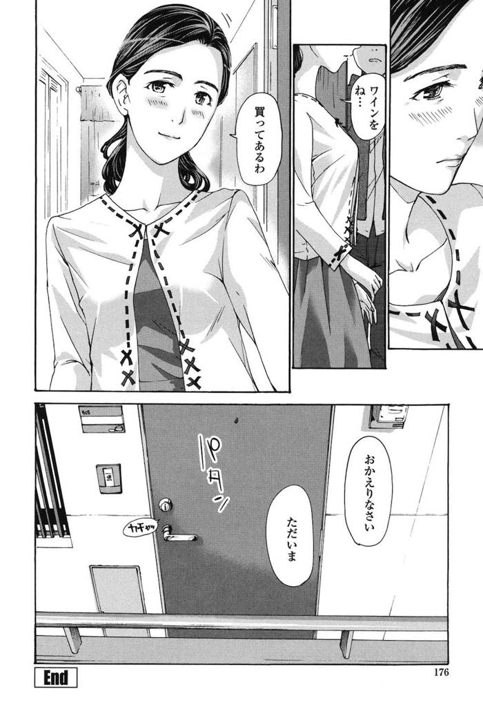 【エロ漫画】彼女と別れて実家に帰ってきた弟と初めて気を許してお酒を飲むアラフォーのお姉さん...いつも厳しくて気不味いはずの姉が一人の綺麗な女性に写り間違いを犯しいちゃラブ中出しセックス【あさぎ龍:登子】