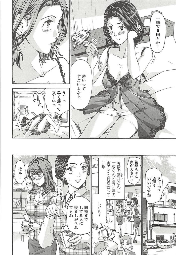 【エロ漫画】息子と同い年の恋人と会える週末を待ち焦がれる巨乳OL...いつもドキドキさせてくれる彼と旅行に行き雰囲気に流されて再婚をチラつかせ来年も旅行に行く約束をしていちゃラブ中出しセックス【あさぎ龍:再婚なんて考えてないわ】