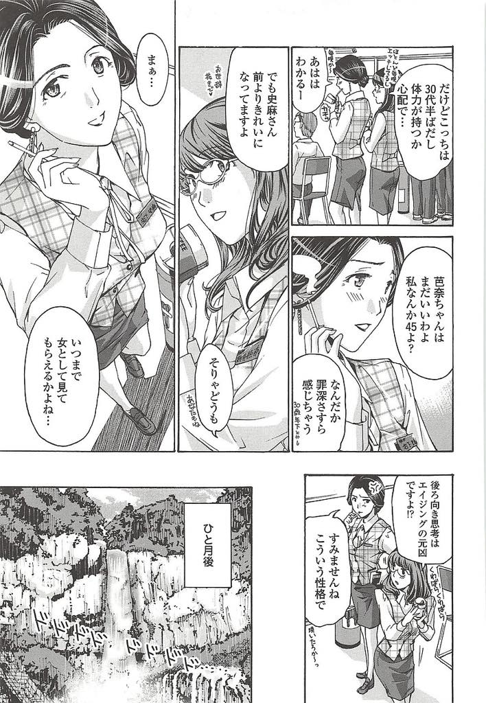 【エロ漫画】息子と同い年の恋人と会える週末を待ち焦がれる巨乳OL...いつもドキドキさせてくれる彼と旅行に行き雰囲気に流されて再婚をチラつかせ来年も旅行に行く約束をしていちゃラブ中出しセックス【あさぎ龍:再婚なんて考えてないわ】