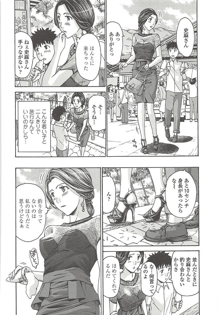 【エロ漫画】息子と同い年の恋人と会える週末を待ち焦がれる巨乳OL...いつもドキドキさせてくれる彼と旅行に行き雰囲気に流されて再婚をチラつかせ来年も旅行に行く約束をしていちゃラブ中出しセックス【あさぎ龍:再婚なんて考えてないわ】