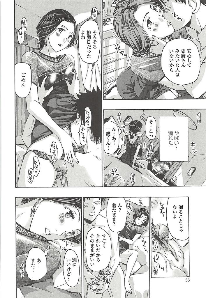 【エロ漫画】息子と同い年の恋人と会える週末を待ち焦がれる巨乳OL...いつもドキドキさせてくれる彼と旅行に行き雰囲気に流されて再婚をチラつかせ来年も旅行に行く約束をしていちゃラブ中出しセックス【あさぎ龍:再婚なんて考えてないわ】
