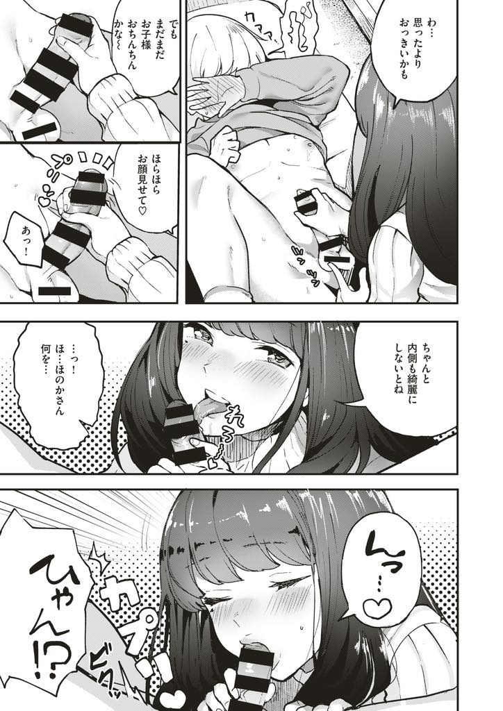 【エロ漫画】周りに比べて体の成長が遅いことを気にしている幼馴染ショタを元気付ける巨乳JD...大人になりかけのチンポをフェラし弟がいるのにピストンを続けて興奮させいちゃラブ中出しセックス【ababari:友達のおねえさん】