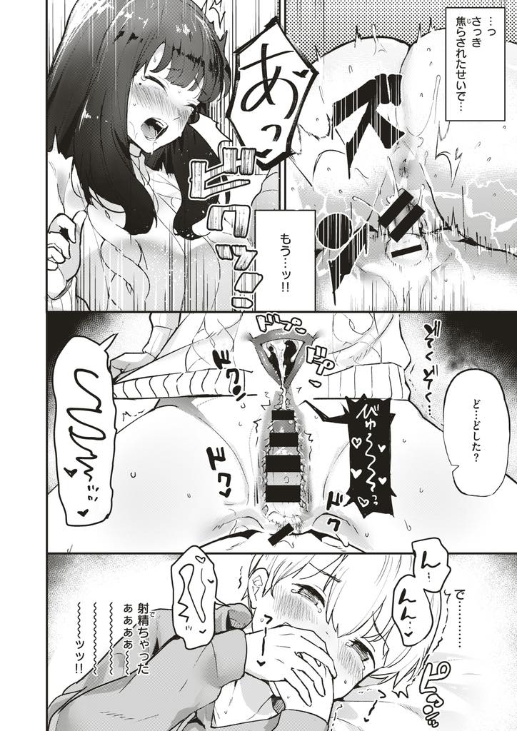 【エロ漫画】周りに比べて体の成長が遅いことを気にしている幼馴染ショタを元気付ける巨乳JD...大人になりかけのチンポをフェラし弟がいるのにピストンを続けて興奮させいちゃラブ中出しセックス【ababari:友達のおねえさん】