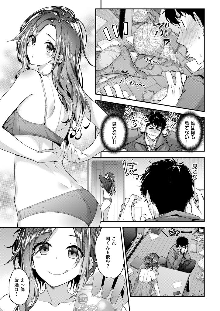 【エロ漫画】家を締め出された隣人を一晩泊めてあげるアラサー巨乳のお姉さん...押し倒したはずみで勃起チンポを扱き童貞を奪われ膣内射精の気持ち良さを知ると性欲が衰えず朝まで中出しセックス【一ノ瀬ランド:突撃★隣のお姉さん】