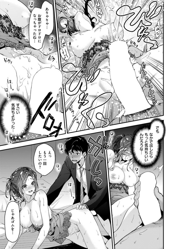 【エロ漫画】家を締め出された隣人を一晩泊めてあげるアラサー巨乳のお姉さん...押し倒したはずみで勃起チンポを扱き童貞を奪われ膣内射精の気持ち良さを知ると性欲が衰えず朝まで中出しセックス【一ノ瀬ランド:突撃★隣のお姉さん】