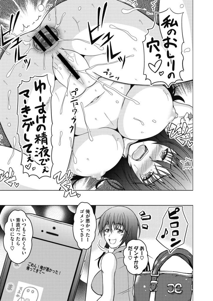 【エロ漫画】十年前から弟と近親相姦する仲で結婚してからも関係を続ける巨乳人妻...旦那への不満が溜まると愚痴を言いに来て気が済むとチンポをスッキリさせてくれ旦那に嫉妬を感じながらもいちゃラブアナル中出しセックス【友永ケンジ:出戻る姉妻。】