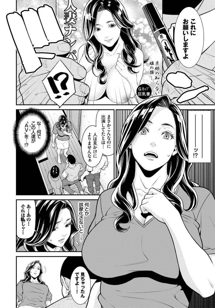 【エロ漫画】AV女優をしていることを町内会のおじさんたちに知られ口外されないようにチンポに奉仕する巨乳人妻...前日に男優とヤリすぎたせいで年季の入ったチンポでは満足できず金玉空っぽになるまで搾り尽くし中出しセックス