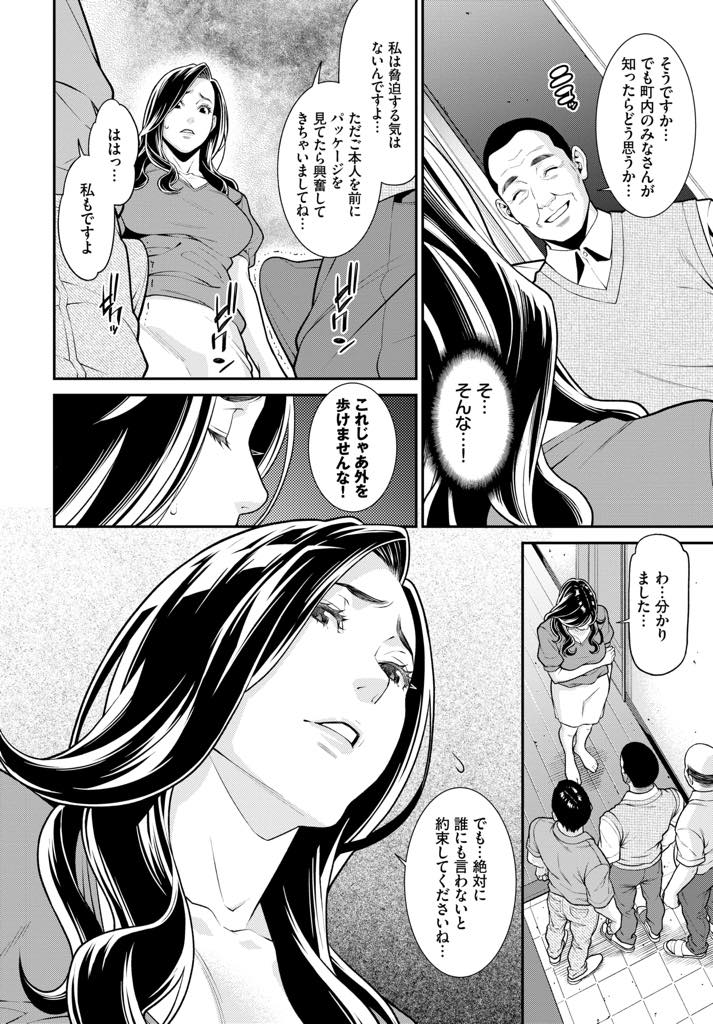 【エロ漫画】AV女優をしていることを町内会のおじさんたちに知られ口外されないようにチンポに奉仕する巨乳人妻...前日に男優とヤリすぎたせいで年季の入ったチンポでは満足できず金玉空っぽになるまで搾り尽くし中出しセックス