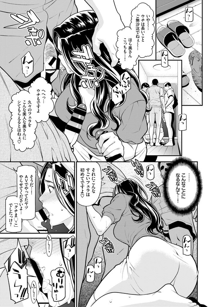 【エロ漫画】AV女優をしていることを町内会のおじさんたちに知られ口外されないようにチンポに奉仕する巨乳人妻...前日に男優とヤリすぎたせいで年季の入ったチンポでは満足できず金玉空っぽになるまで搾り尽くし中出しセックス