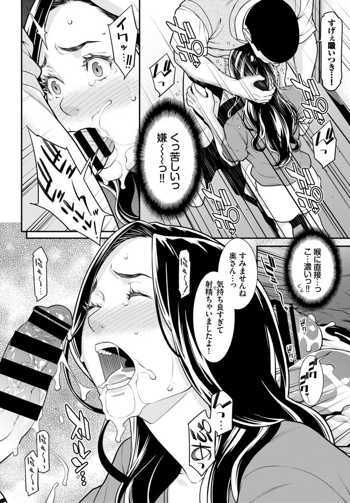 【エロ漫画】AV女優をしていることを町内会のおじさんたちに知られ口外されないようにチンポに奉仕する巨乳人妻...前日に男優とヤリすぎたせいで年季の入ったチンポでは満足できず金玉空っぽになるまで搾り尽くし中出しセックス