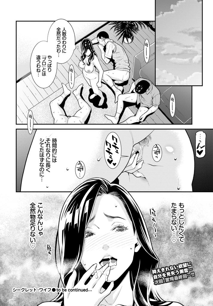 【エロ漫画】AV女優をしていることを町内会のおじさんたちに知られ口外されないようにチンポに奉仕する巨乳人妻...前日に男優とヤリすぎたせいで年季の入ったチンポでは満足できず金玉空っぽになるまで搾り尽くし中出しセックス