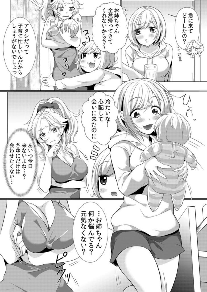 【エロ漫画】知らない男に姉のハメ撮りを見せられ黙ってホテルに着いて行く巨乳お姉さん...言うことを聞いたら写真を消すと言う男の言葉を信じ初めてチンポを触らせられ調教セックス