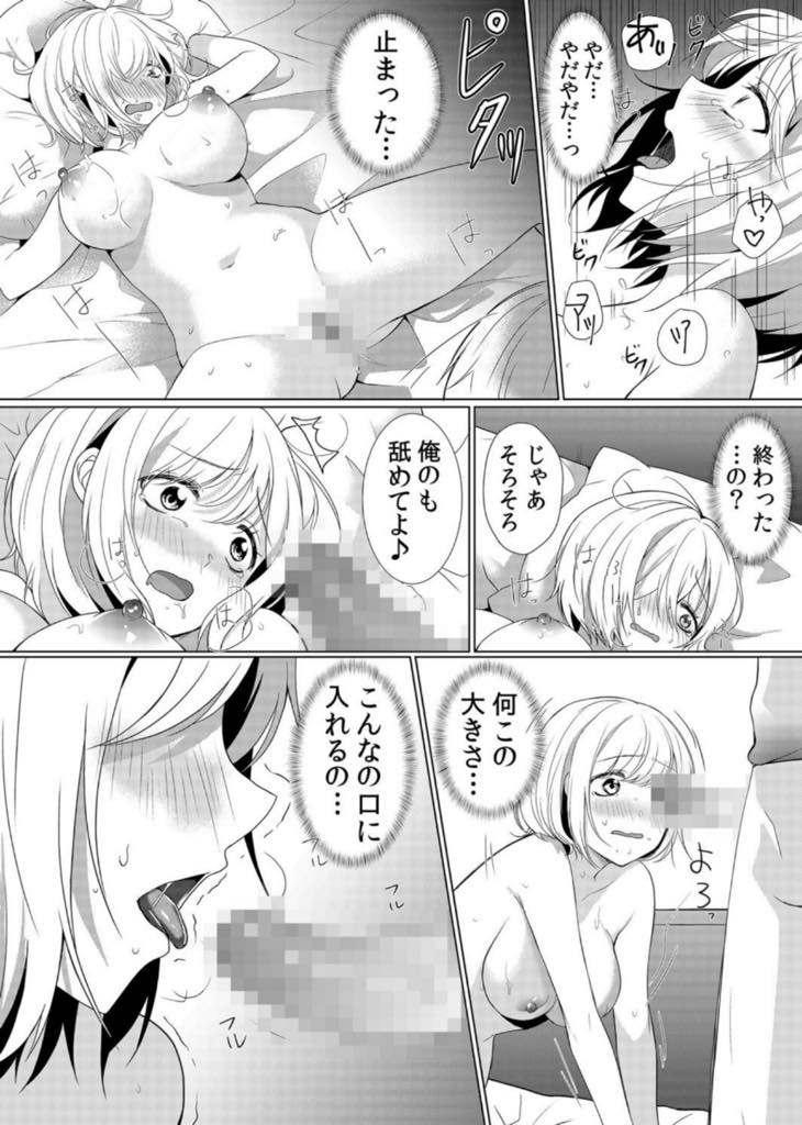 【エロ漫画】知らない男に姉のハメ撮りを見せられ黙ってホテルに着いて行く巨乳お姉さん...言うことを聞いたら写真を消すと言う男の言葉を信じ初めてチンポを触らせられ調教セックス