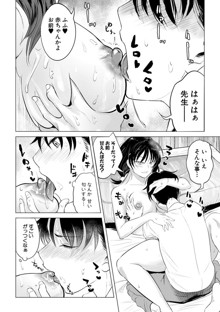 【エロ漫画】彼氏持ちの女子に告白して粉砕した男子を慰める保健室の先生...童貞臭いと振られ先生に女の扱い方を教えてもらいエッチの才能を見出され中出しセックス【羽衣石ぽる:昵懇関係！】