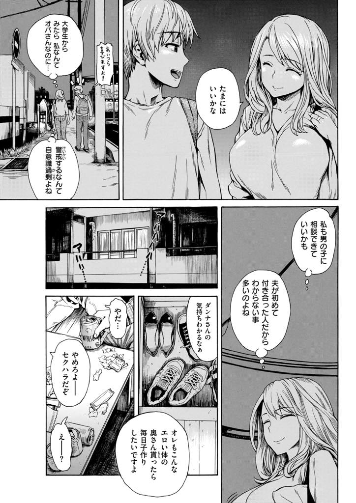 【エロ漫画】宅飲みに誘われまんまとレイプされる巨乳人妻。エッチが好きじゃないと言いつつも輪姦レイプされると本気イキして浮気セックスで中出し絶頂