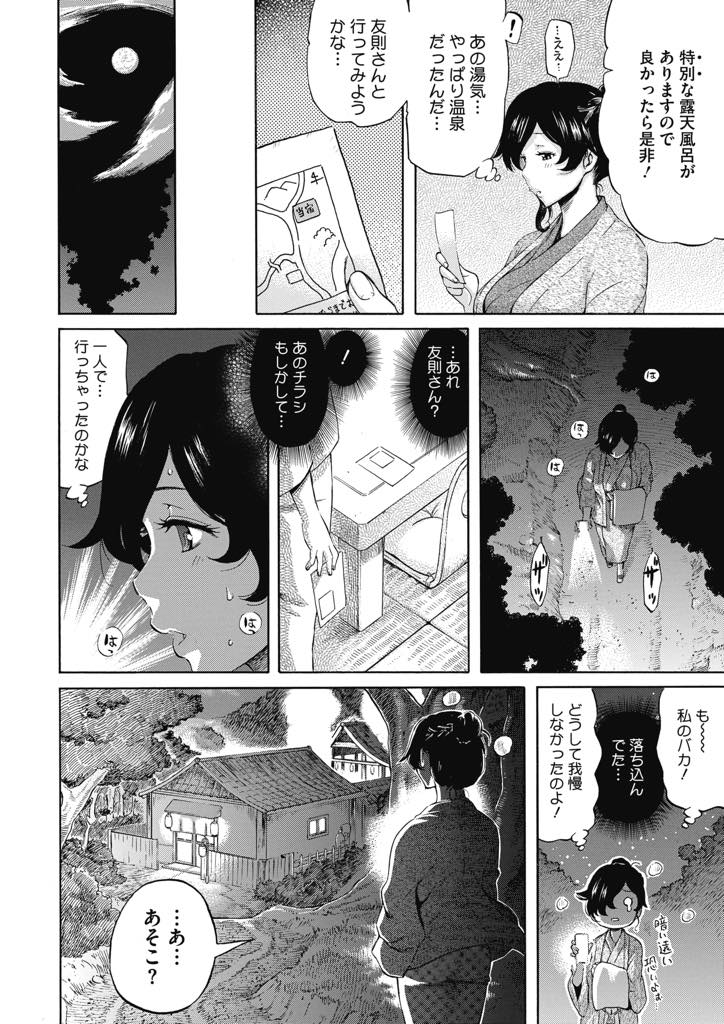 【エロ漫画】子種を作れない身体の旦那を追い詰めインポにさせてしまった巨乳人妻...女性用風俗サービスがあると知らずに旦那が勧めてきた温泉旅館に泊まり夫の意思を組み若い他人棒と中出しセックス【天太郎:姦計の夜】