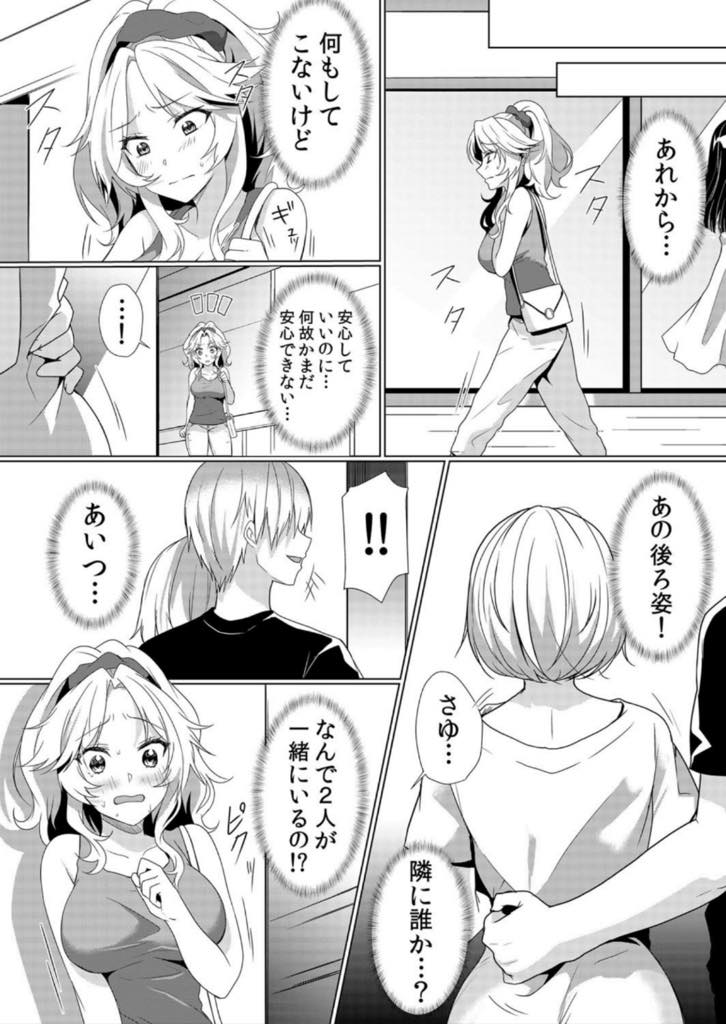 【エロ漫画】知らない男に姉のハメ撮りを見せられ黙ってホテルに着いて行く巨乳お姉さん...言うことを聞いたら写真を消すと言う男の言葉を信じ初めてチンポを触らせられ調教セックス