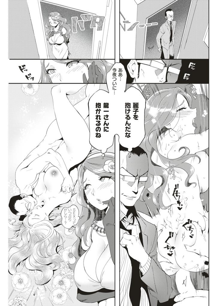 【エロ漫画】娘を連れて恋人とデートをし高級ホテルで初めて夜を共にする貞淑な爆乳ママ...男らしくリードしてもらうつもりがクセで娘と同じように扱い童心を目覚めさせてしまい溢れ出る母性で包み込み中出しセックス【南北:下心あれば母心】