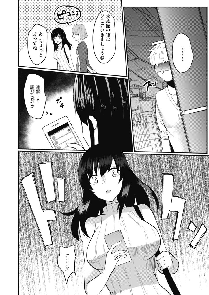 【エロ漫画】後輩と付き合ったばかりで元彼にリベンジポルノされそうになり言いなりになる巨乳娘...連日彼を悦ばせるために呼び出され性処理し断る機会も自ら逃し火照りを冷ましてもらい浮気中出しセックス【あび:彼女の秘め事】