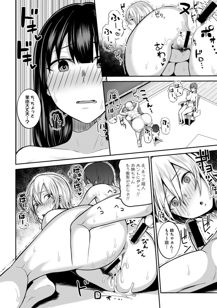 【エロ漫画】友達が弟と裸で抱き合っているところを見てデッサンの練習だと誤魔化される爆乳お姉ちゃん...弟のために一肌脱ぎ裸婦モデルになり弟と絡み合っているとチンポを擦り付けられ近親相関してしまい友達にアシストされ3P中出しセックス