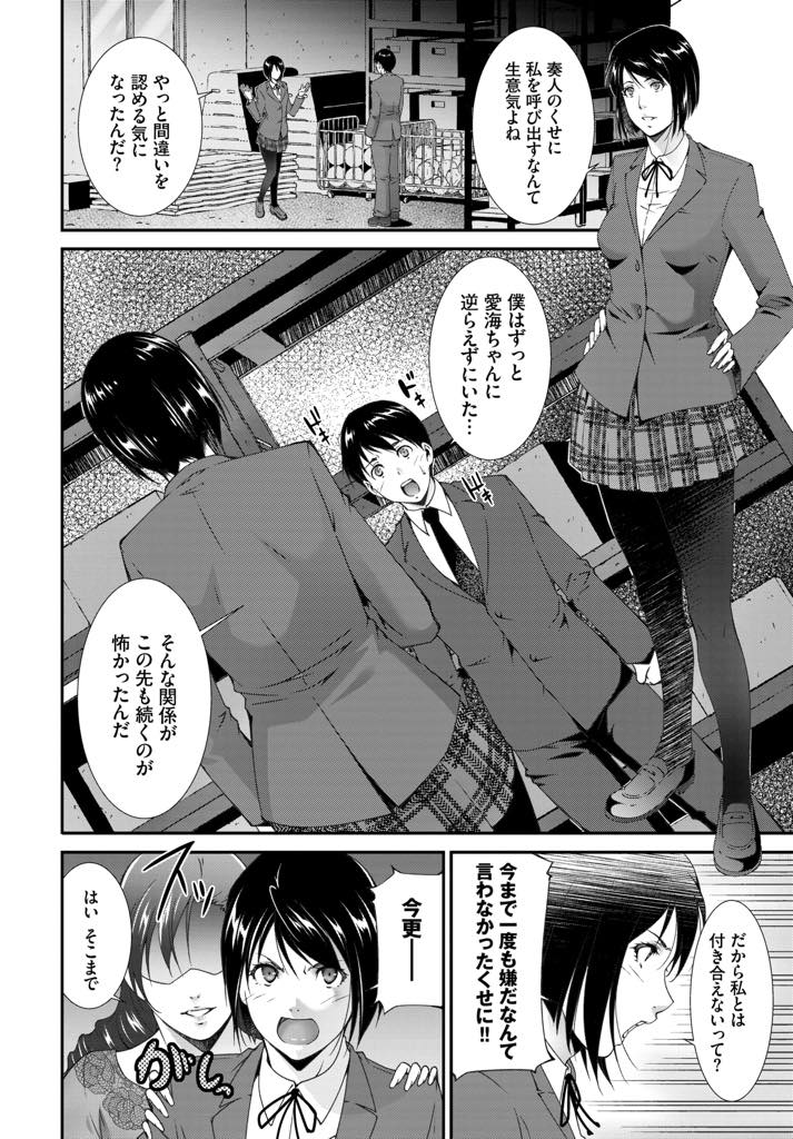 【エロ漫画】幼馴染同士の恋愛相談を受け強引な手で仲を取り持ってあげる巨乳教師...生徒同士のセックスを見届けたあとお礼に3Pに誘われ彼女と張り合ってチンポに奉仕し中出しセックス【東磨樹:Cleansing Teacher】