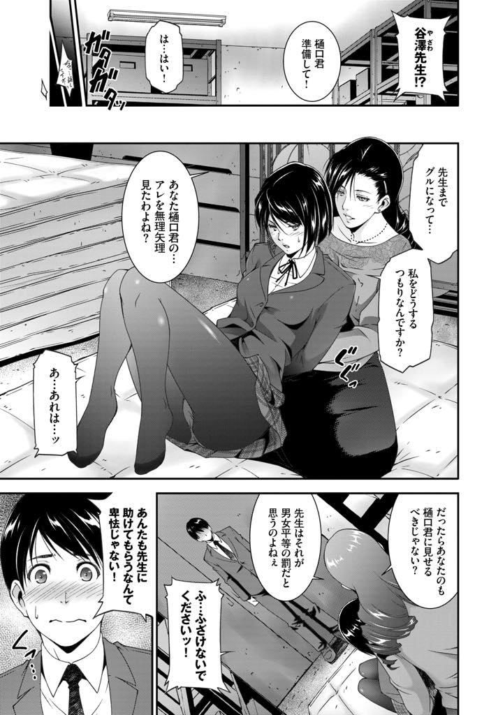 【エロ漫画】幼馴染同士の恋愛相談を受け強引な手で仲を取り持ってあげる巨乳教師...生徒同士のセックスを見届けたあとお礼に3Pに誘われ彼女と張り合ってチンポに奉仕し中出しセックス【東磨樹:Cleansing Teacher】