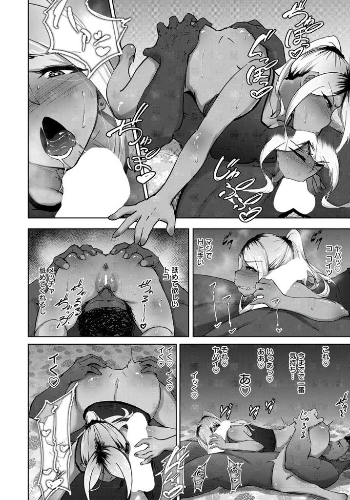 【エロ漫画】性欲の強い黒人の隣人のおかげで旦那とセックスする回数が増え恩を感じる黒ギャル人妻...パートナーが海外出張してしまうと言う隣人の性欲処理を引き受け口で抜いてあげるだけのつもりが黒人デカマラに堕ちNTR中出しセックス【らっそん:黒ギャル妻の浮気の始め方】