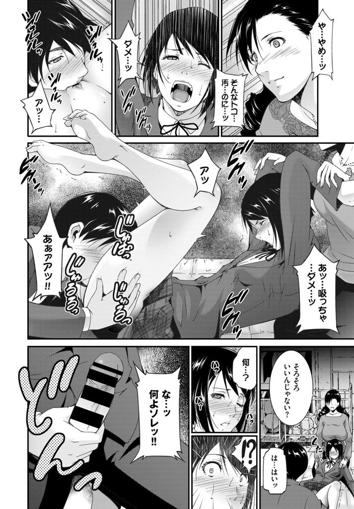 【エロ漫画】幼馴染同士の恋愛相談を受け強引な手で仲を取り持ってあげる巨乳教師...生徒同士のセックスを見届けたあとお礼に3Pに誘われ彼女と張り合ってチンポに奉仕し中出しセックス【東磨樹:Cleansing Teacher】