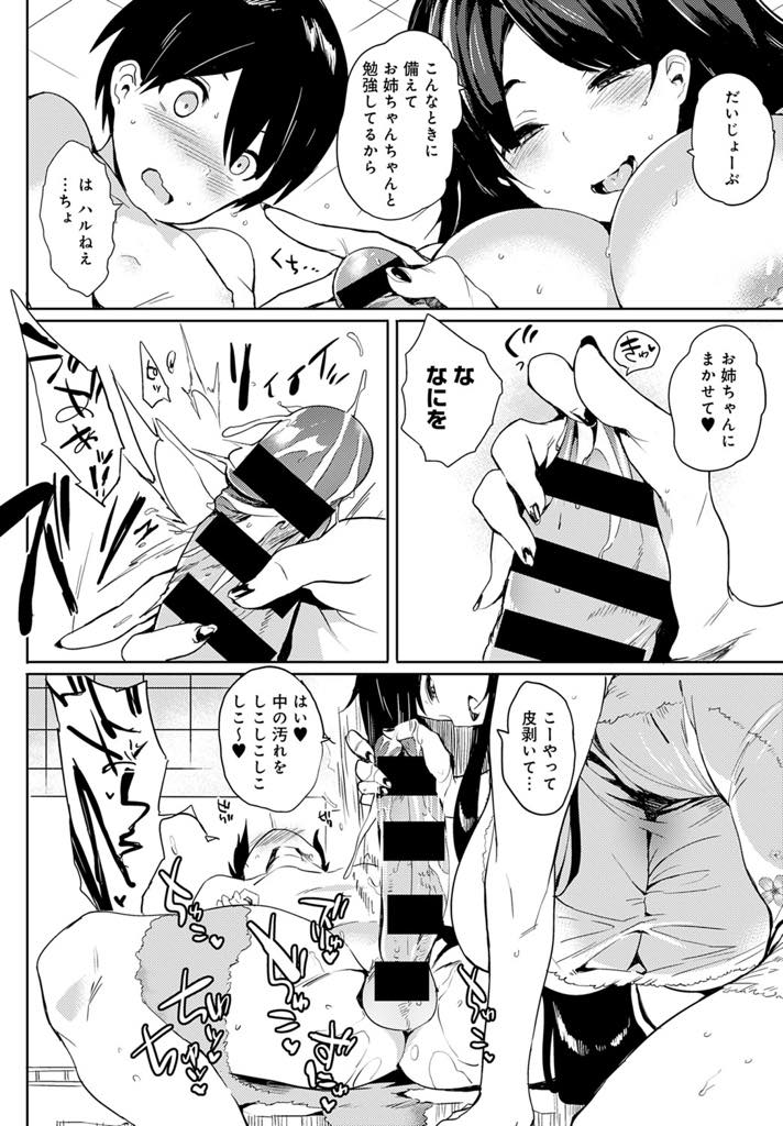 【エロ漫画】一週間近所の幼馴染の母に代わりお世話をしに来てくれる爆乳JD...いつもどんなオカズを使っているか聞き自分の名前が出てきてメスの部分が反応してしまい彼のオナホになり中出しセックス【可哀想:強襲！クリミナルお姉ちゃん】