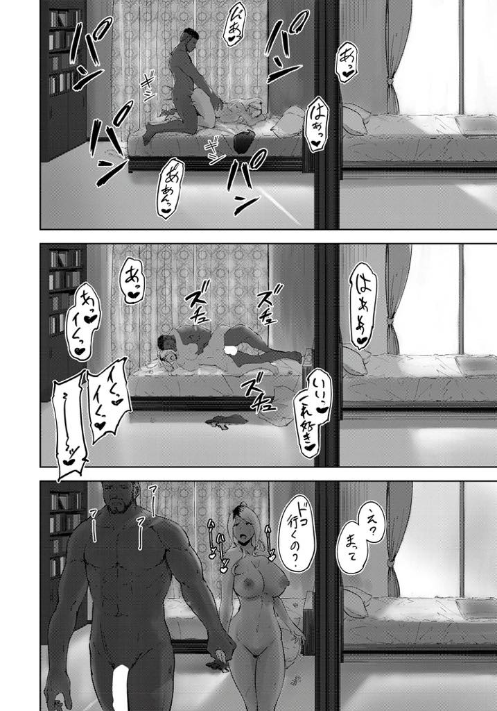 【エロ漫画】性欲の強い黒人の隣人のおかげで旦那とセックスする回数が増え恩を感じる黒ギャル人妻...パートナーが海外出張してしまうと言う隣人の性欲処理を引き受け口で抜いてあげるだけのつもりが黒人デカマラに堕ちNTR中出しセックス【らっそん:黒ギャル妻の浮気の始め方】